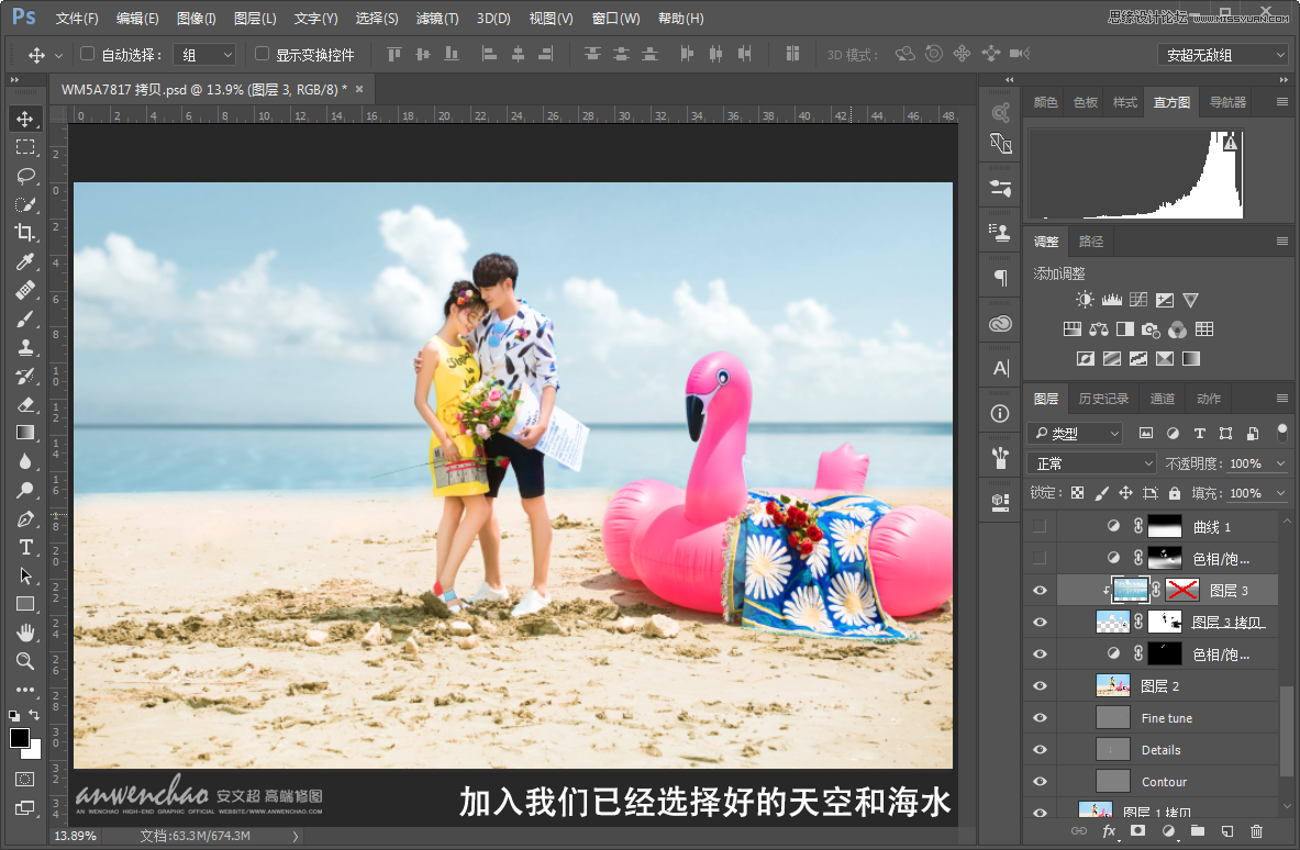Photoshop调出海边外景婚片清新通透色效果,PS教程,设计原