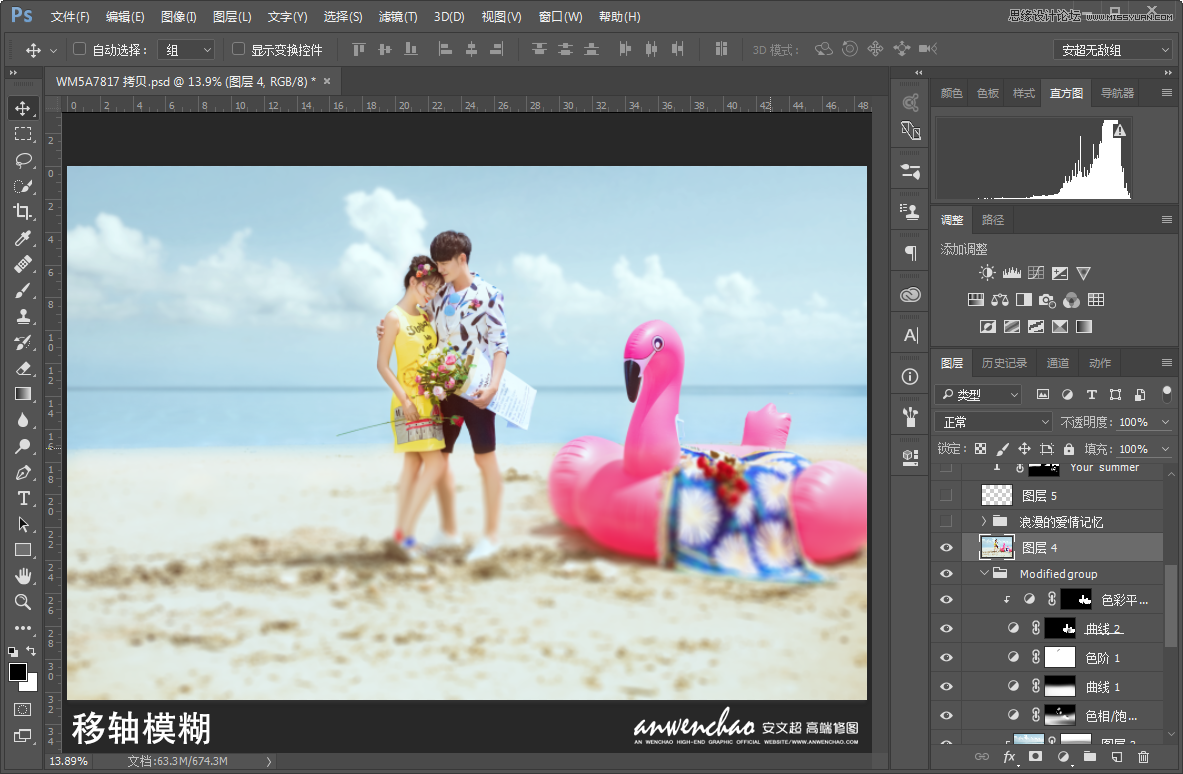 Photoshop调出海边外景婚片清新通透色效果,PS教程,设计原