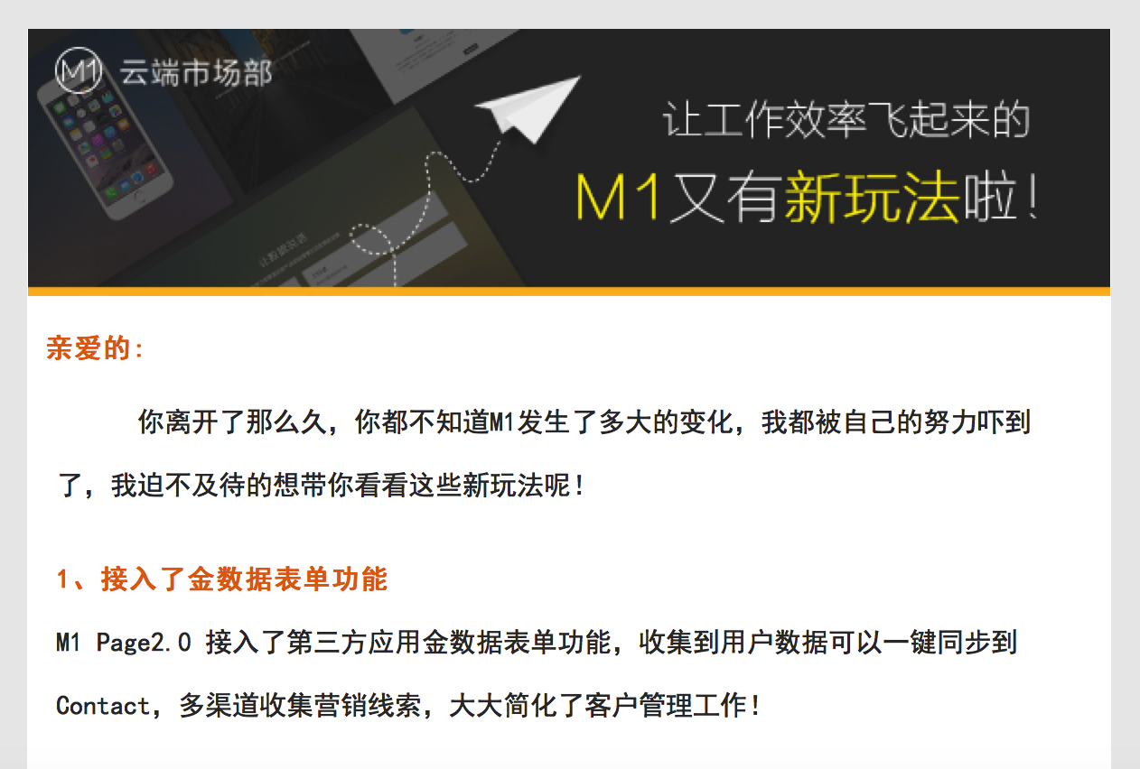 营销策划方案：做邮件营销策划处处碰壁?教你发邮件时不能做的12件事