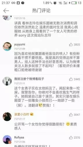 营销策划方案：陈冠希辱骂林志玲，背后的品牌商却火了