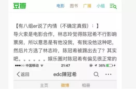 营销策划方案：陈冠希辱骂林志玲，背后的品牌商却火了