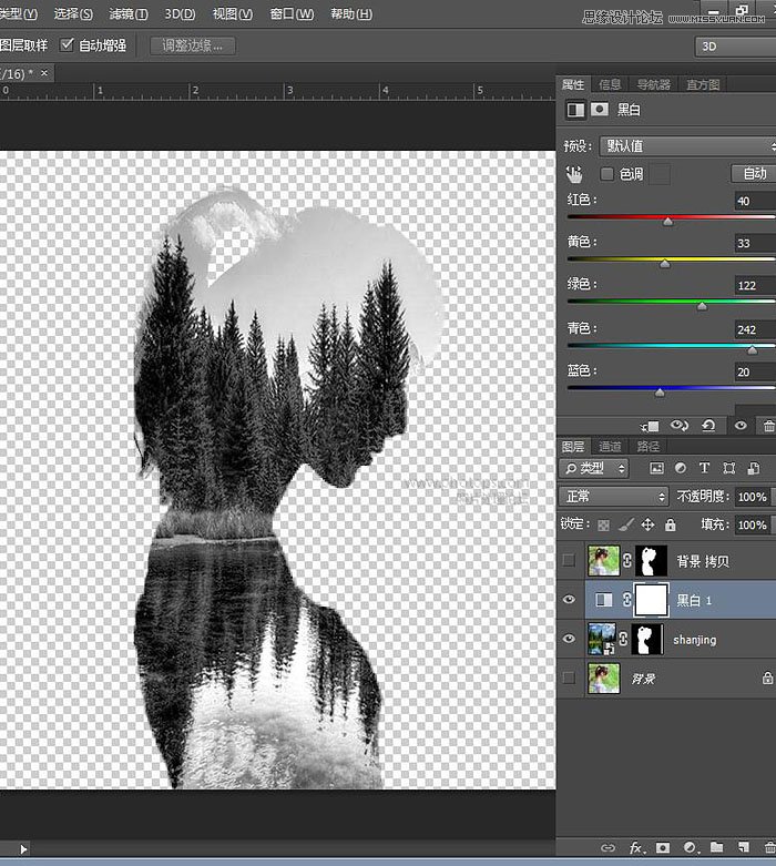 photoshop合成人物和风景黑白二次曝光效果