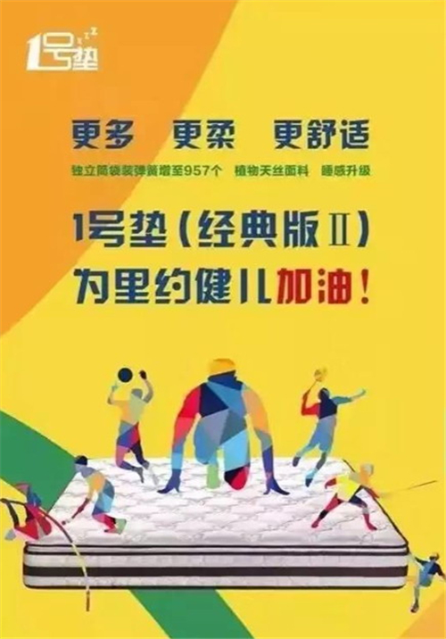 5个飞(非)一般的奥运广告文案内容营销策划案例