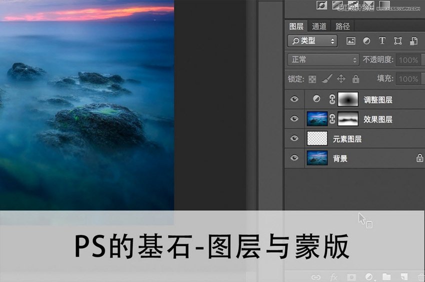 photoshop详细解析图层与蒙版和工具使用,ps教程,素材中国网