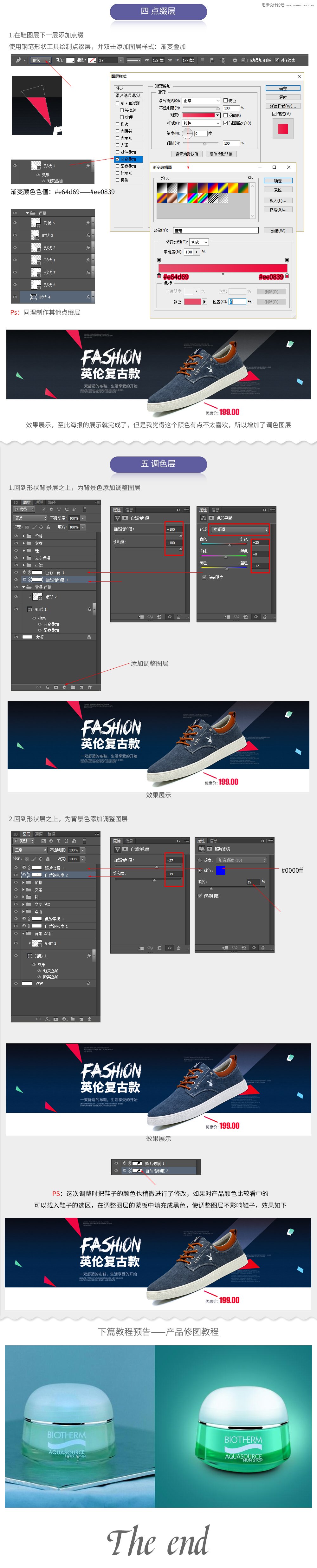 Photoshop设计复古风格的电商男鞋全屏海报,PS教程,素材中国网