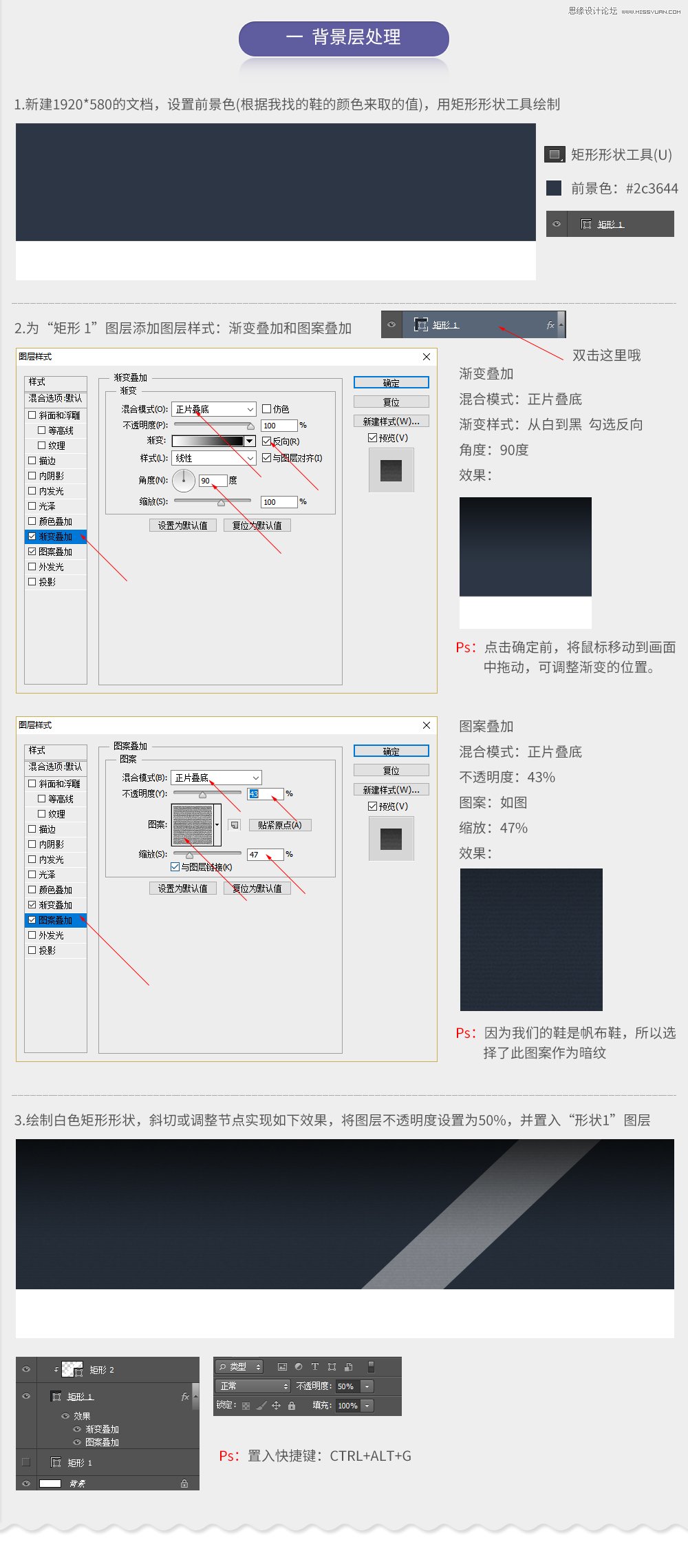 Photoshop设计复古风格的电商男鞋全屏海报,PS教程,素材中国网