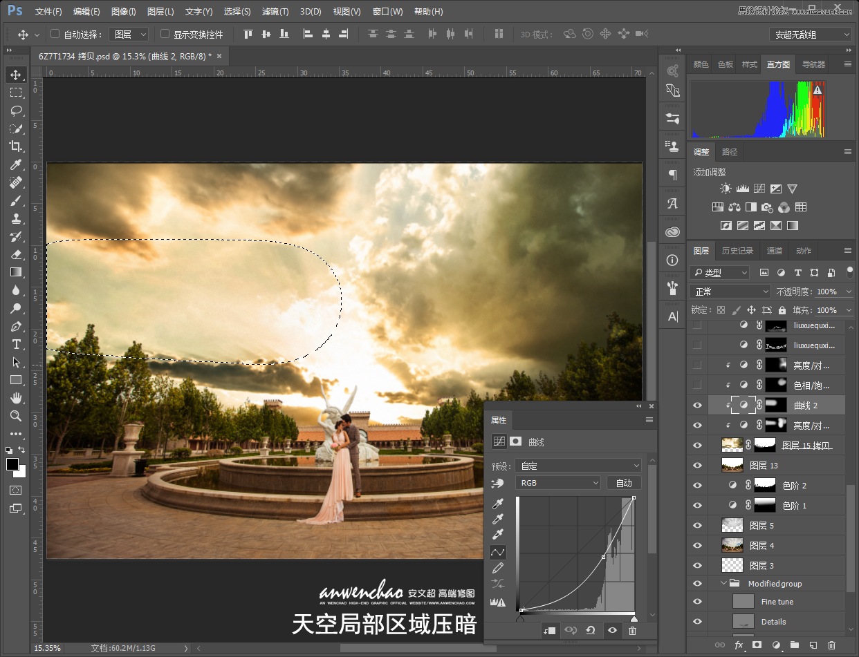 Photoshop给外景婚片添加唯美的夕阳景色,PS教程,素材中国网