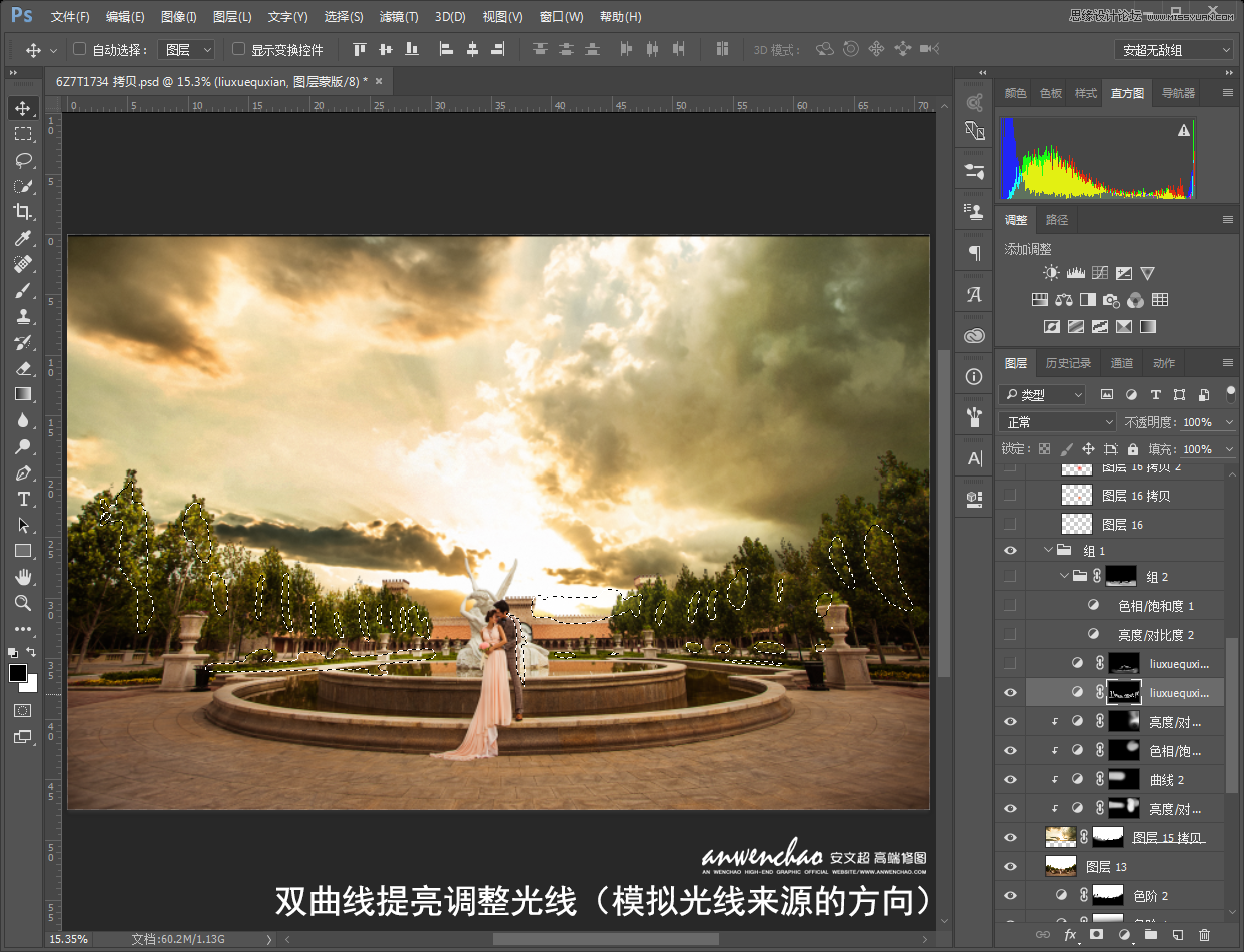 Photoshop给外景婚片添加唯美的夕阳景色,PS教程,素材中国网