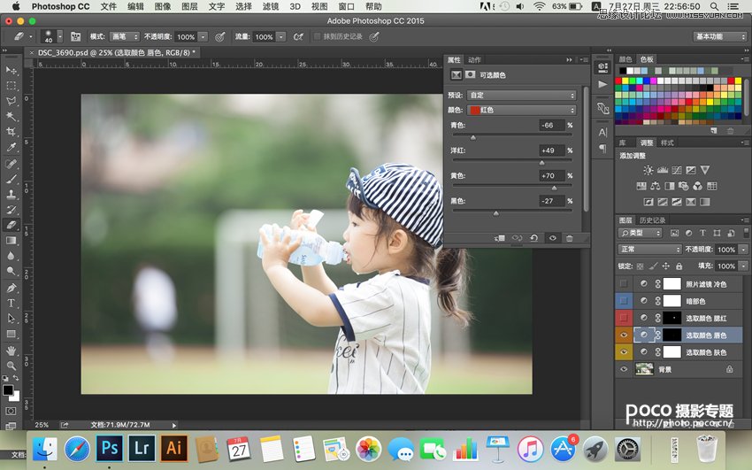 Photoshop调出后期儿童照片清新日系艺术效果,PS教程,素材中国网