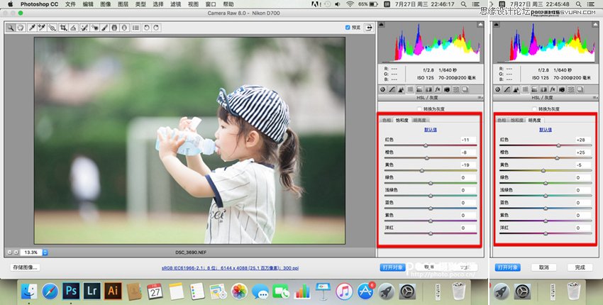 Photoshop调出后期儿童照片清新日系艺术效果,PS教程,素材中国网
