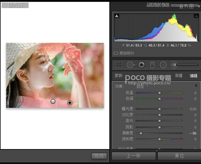 Photoshop加LR软件调出人像后期日系清新效果,PS教程,素材中国网
