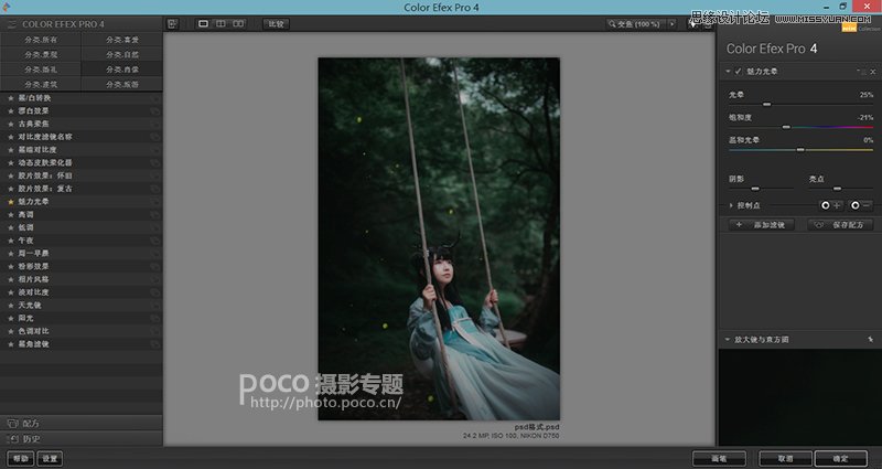 Photoshop结合LR制作外景人像唯美的暗夜效果,PS教程,素材中国网