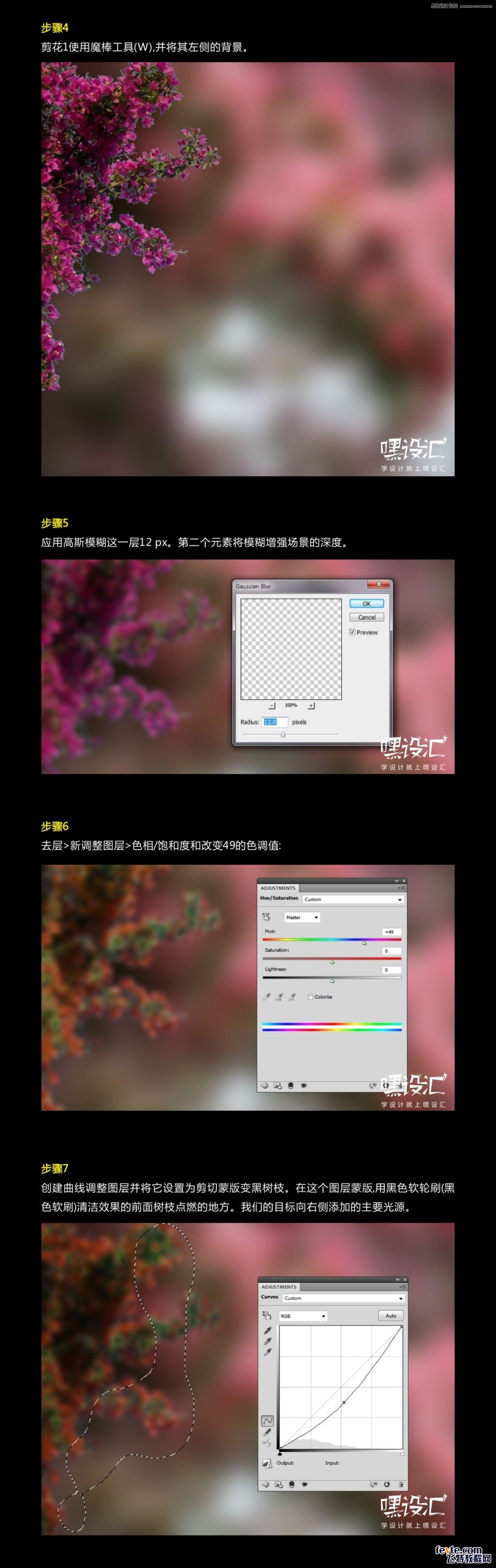 Photoshop制作人像照片后期唯美手绘效果,PS教程,素材中国网