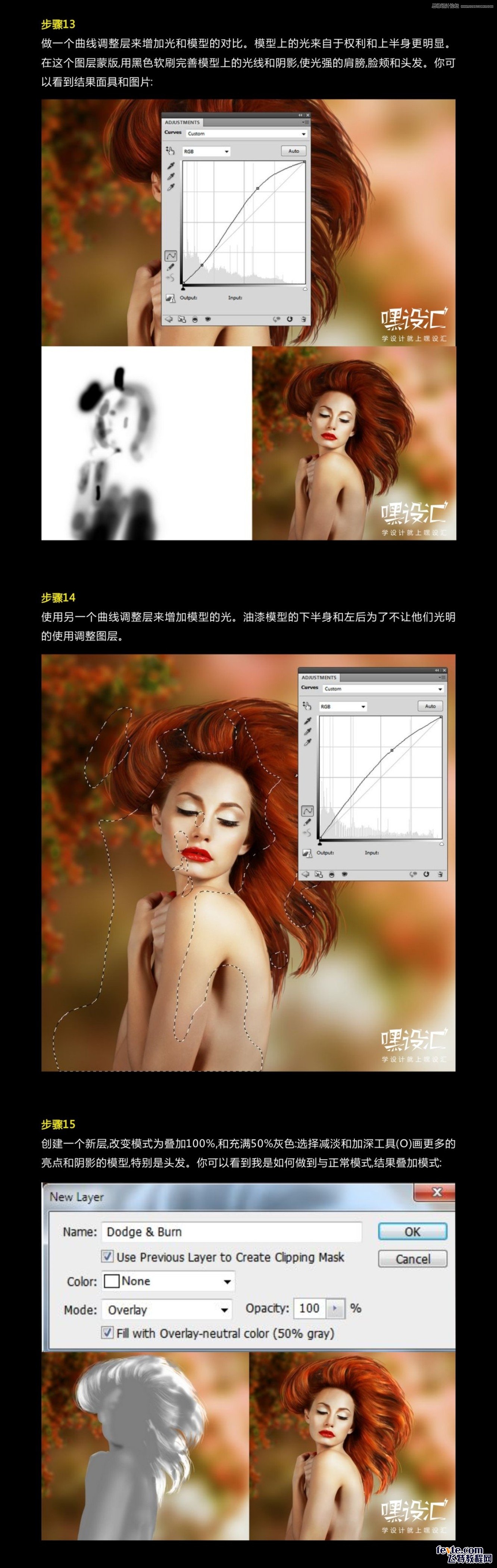 Photoshop制作人像照片后期唯美手绘效果,PS教程,素材中国网