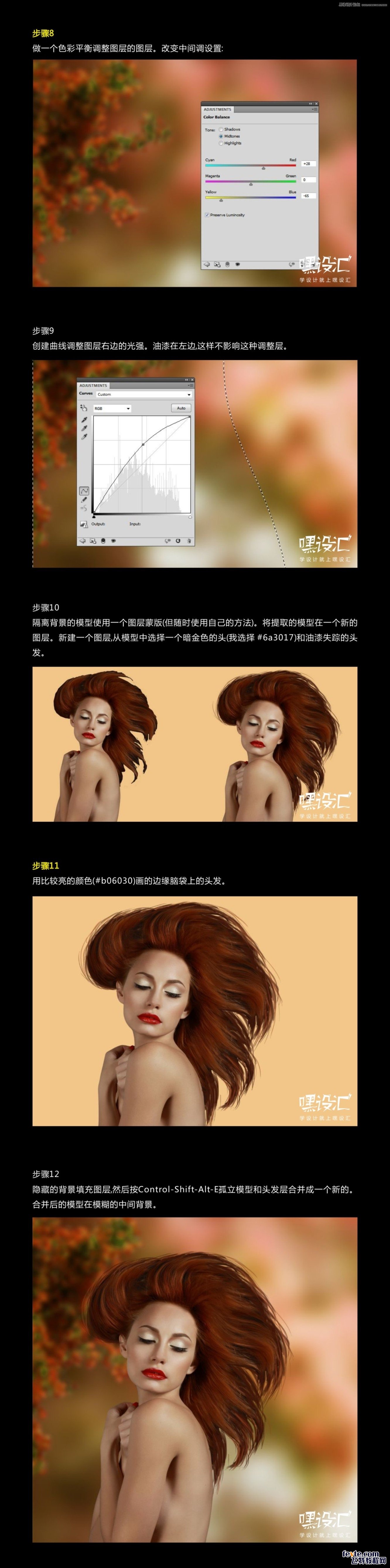 Photoshop制作人像照片后期唯美手绘效果,PS教程,素材中国网