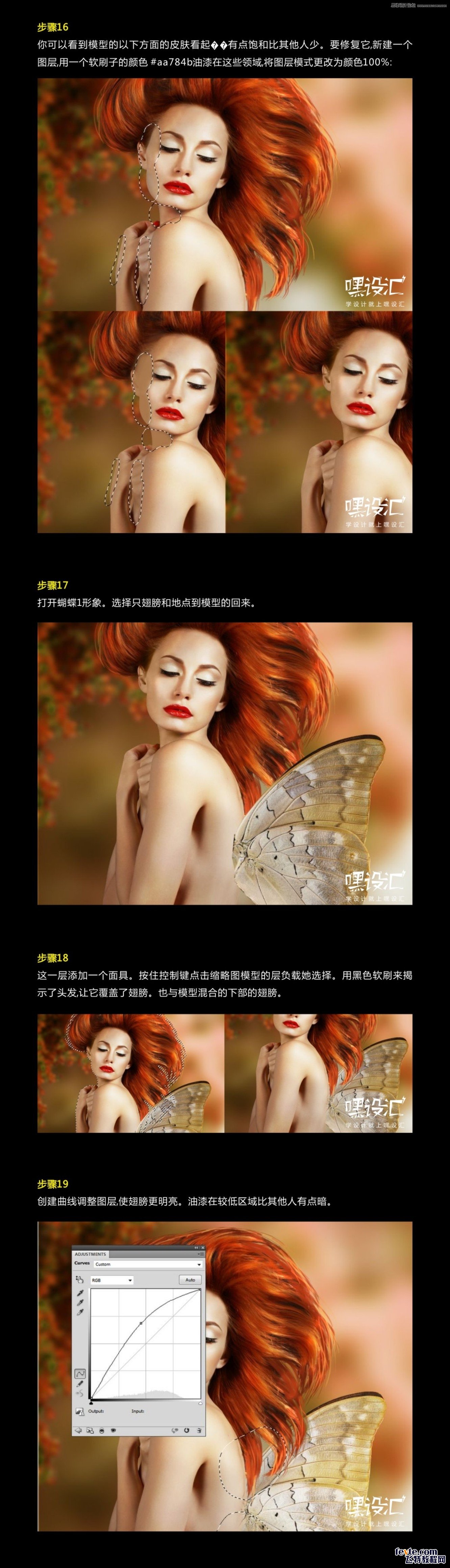 Photoshop制作人像照片后期唯美手绘效果,PS教程,素材中国网