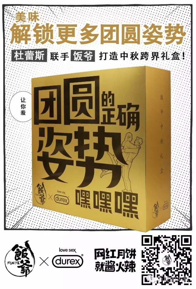 营销策划方案：这些品牌做的月饼都不比阿里差！不信你看各企业月饼大集合！