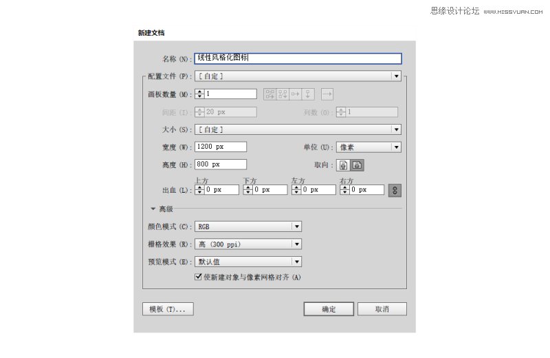 Illustrator绘制时尚简约的扁平化的线性图标,PS教程,素材中国网