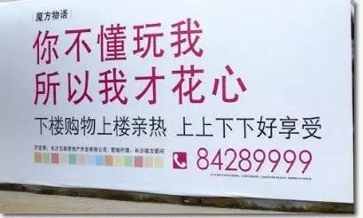 房地产广告文案是中国文坛的希望_文案_设计