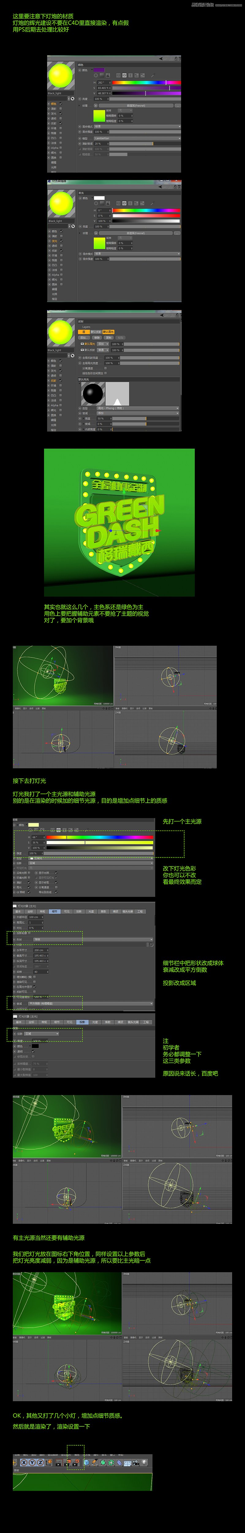 Photoshop结合其他设计软件制作3D立体字,PS教程,素材中国网