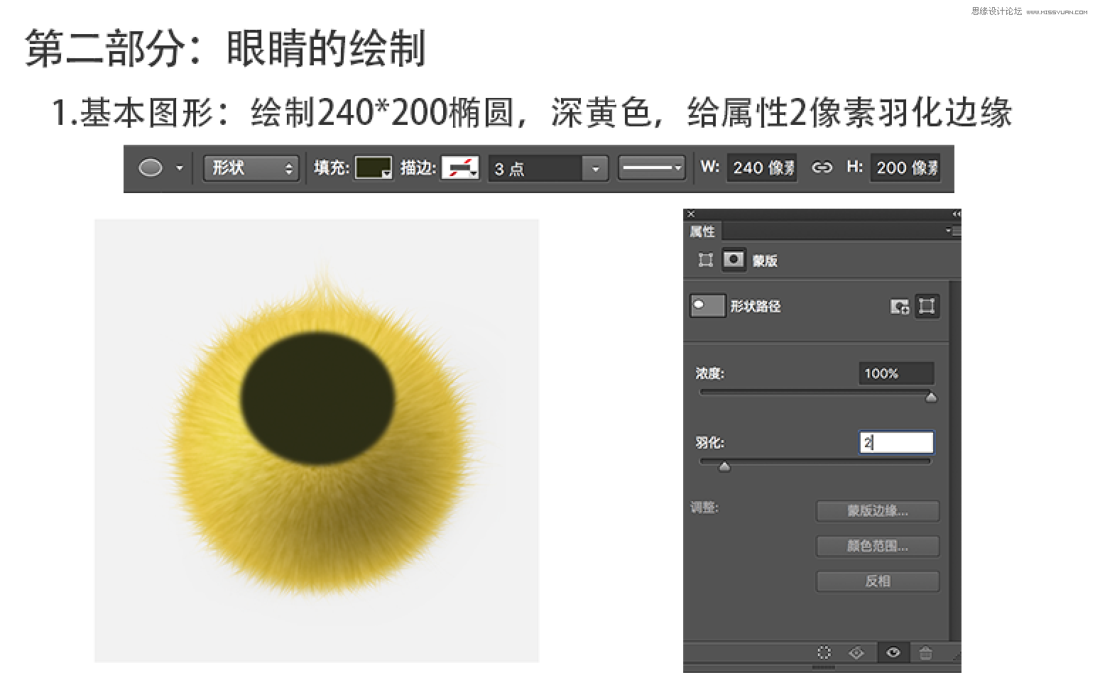 Photoshop绘制毛茸茸的质感小怪兽图标,PS教程,素材中国网