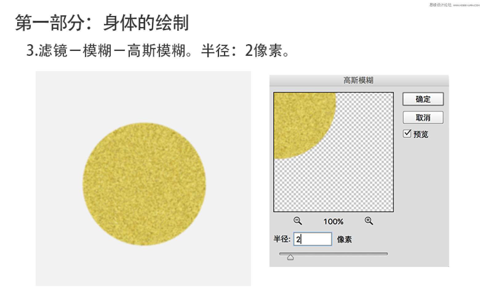 Photoshop绘制毛茸茸的质感小怪兽图标,PS教程,素材中国网