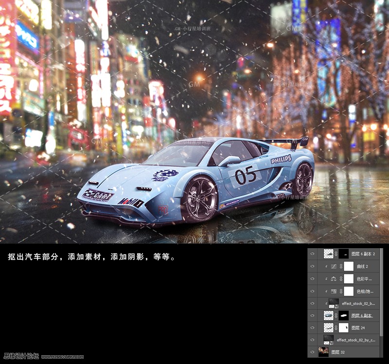 Photoshop详细解析超跑修饰与场景渲染教程,PS教程,素材中国网
