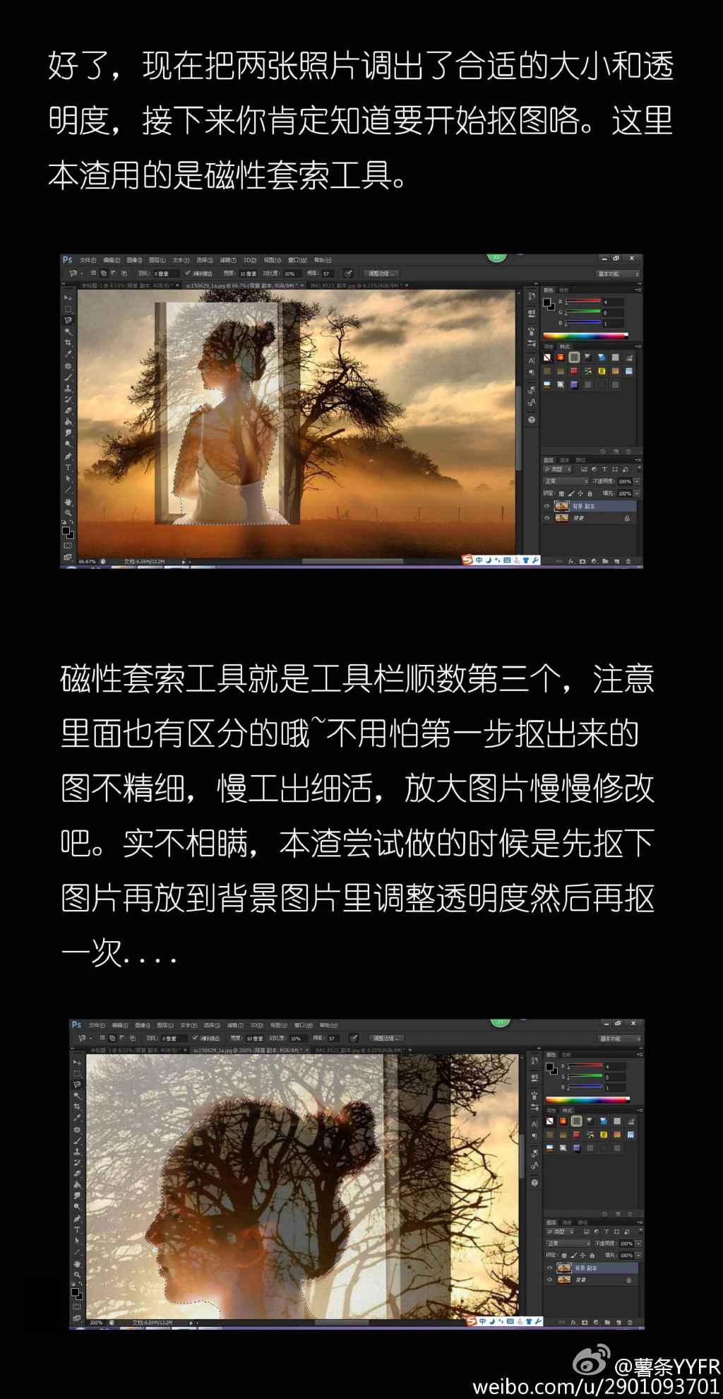 Photoshop合成创意的人像二次曝光效果,PS教程,素材中国