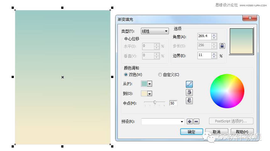 CorelDraw制作七夕情人节活动海报教程,PS教程,