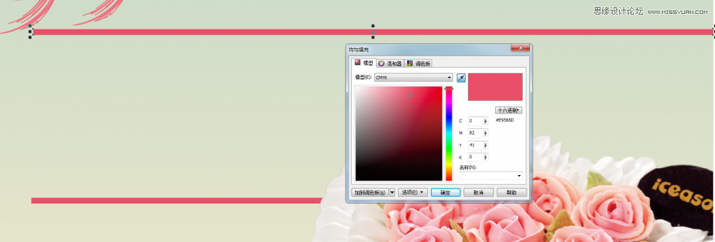 CorelDraw制作七夕情人节活动海报教程,PS教程,