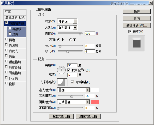 Photoshop制作糖果风格的立体艺术字教程,PS教程,