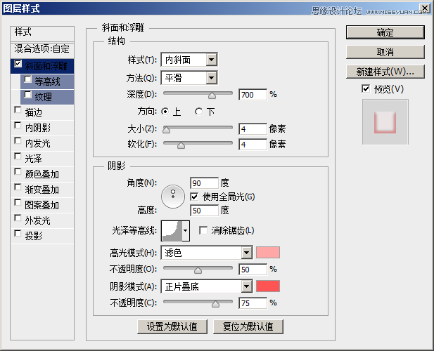 Photoshop制作糖果风格的立体艺术字教程,PS教程,