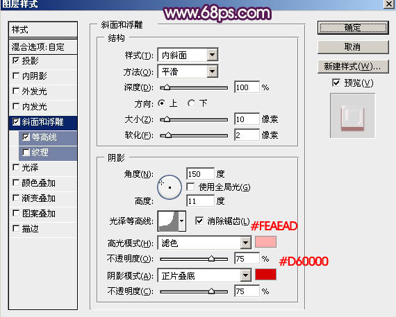 Photoshop制作金色大气的新年福字教程,PS教程,