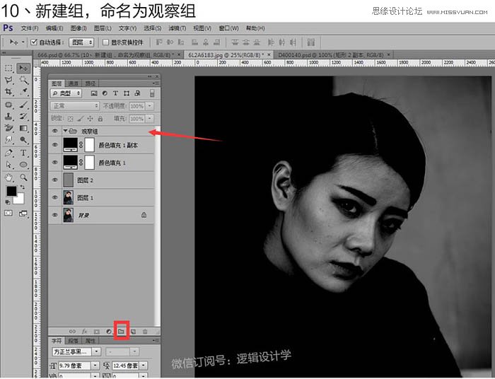 Photoshop巧用中性灰给人物肖像商业磨皮,PS教程,