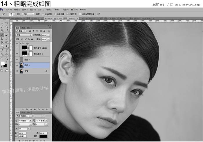 Photoshop巧用中性灰给人物肖像商业磨皮,PS教程,