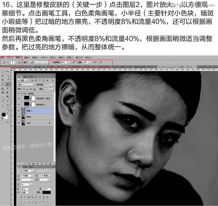 Photoshop巧用中性灰给人物肖像商业磨皮,PS教程,