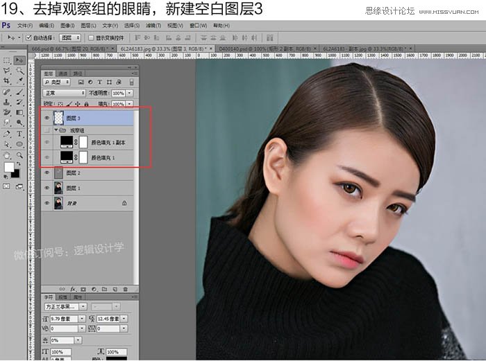 Photoshop巧用中性灰给人物肖像商业磨皮,PS教程,