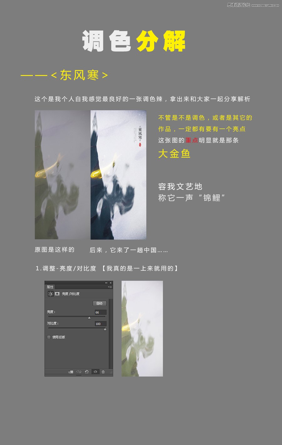 Photoshop调出中国风淡雅意境效果图,PS教程,