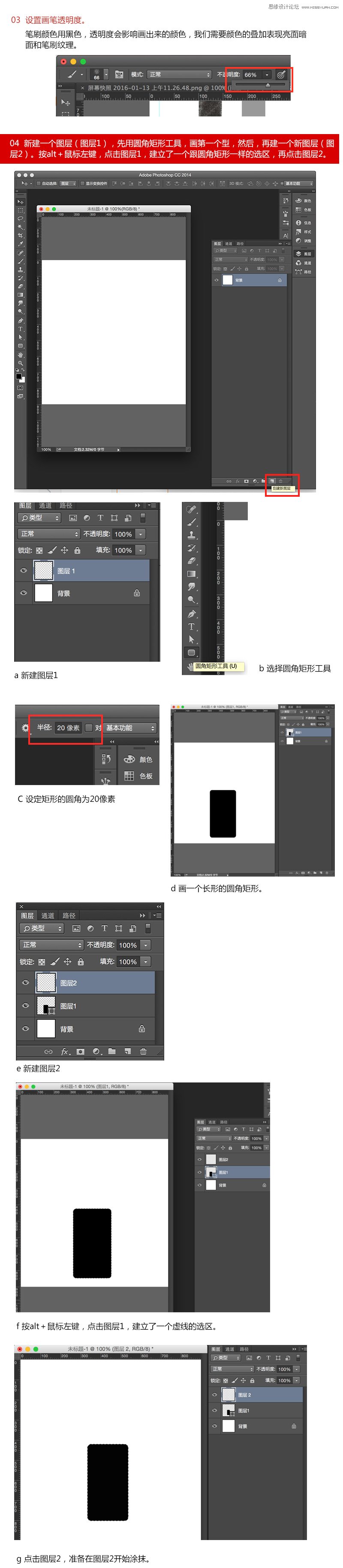 Photoshop鼠标绘制手绘风格化妆品产品,PS教程,