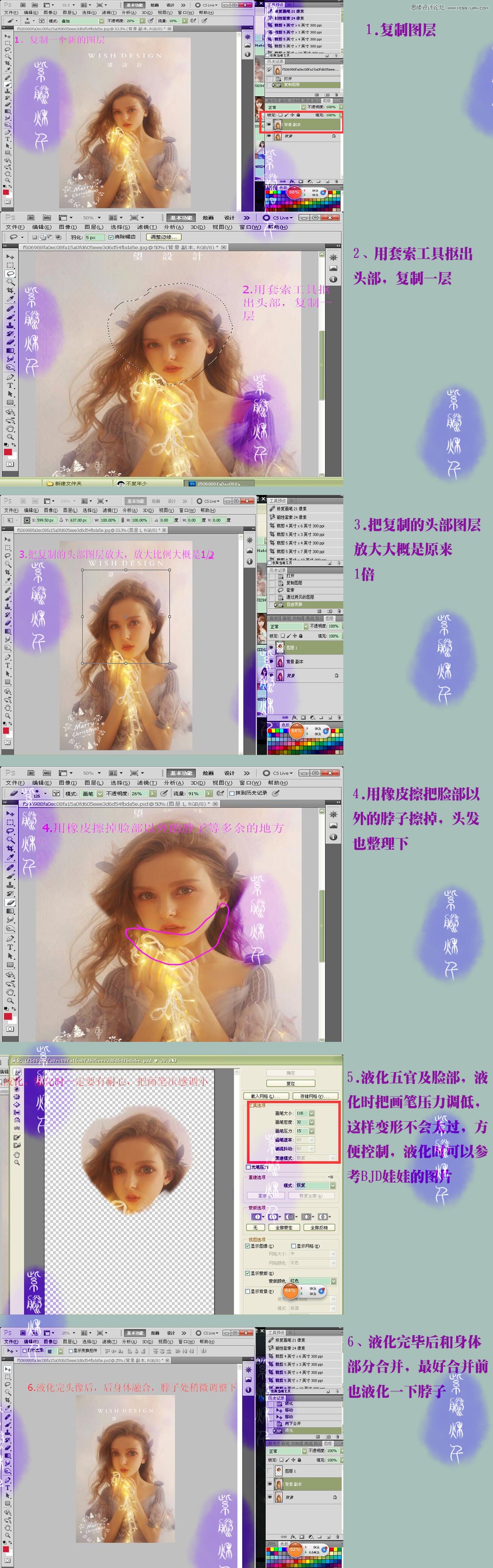 Photoshop制作唯美的人像转手绘艺术效果,PS教程,素材中国网