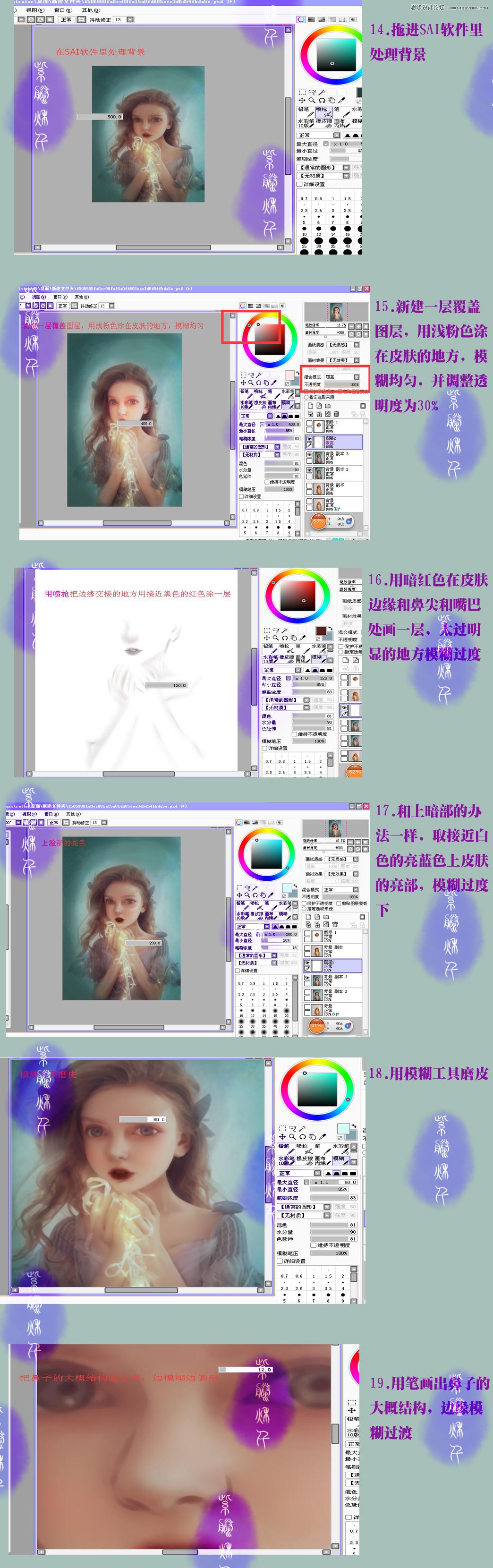 Photoshop制作唯美的人像转手绘艺术效果,PS教程,素材中国网