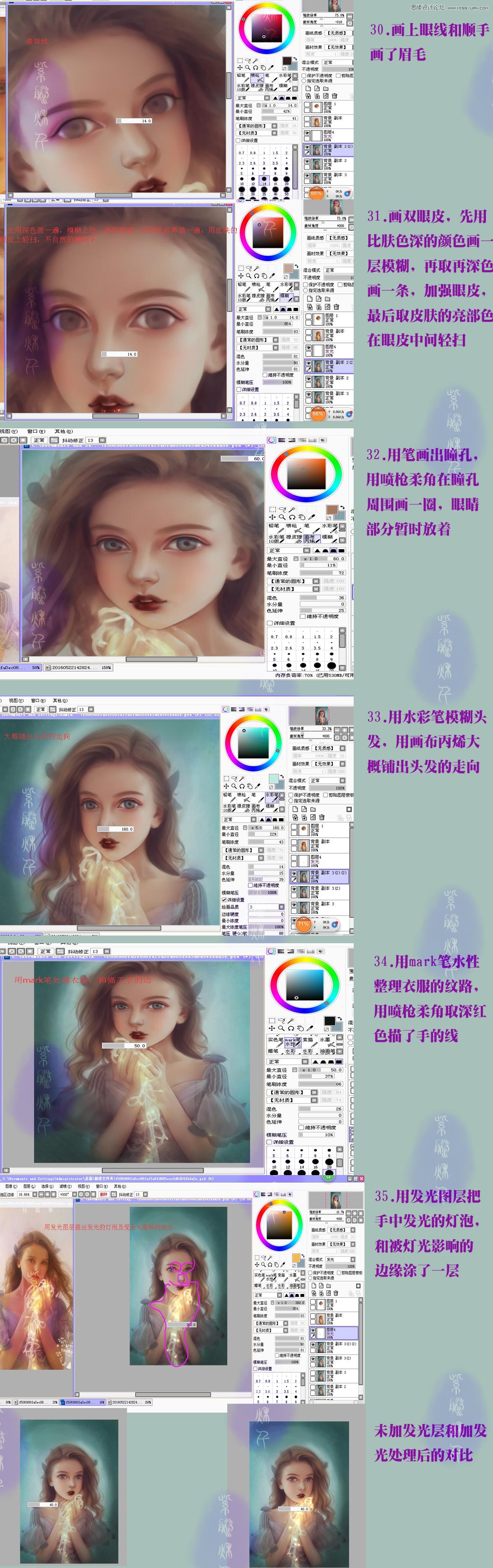 Photoshop制作唯美的人像转手绘艺术效果,PS教程,素材中国网