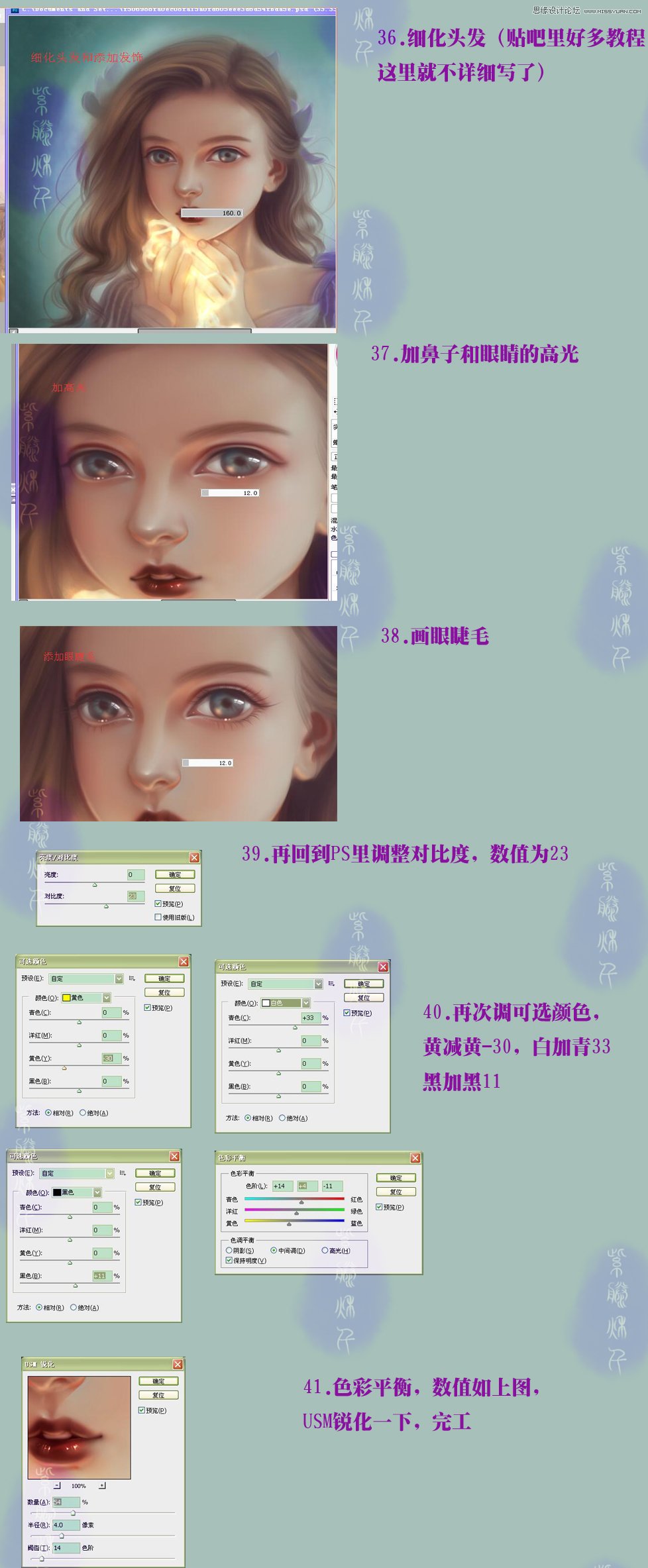 Photoshop制作唯美的人像转手绘艺术效果,PS教程,素材中国网