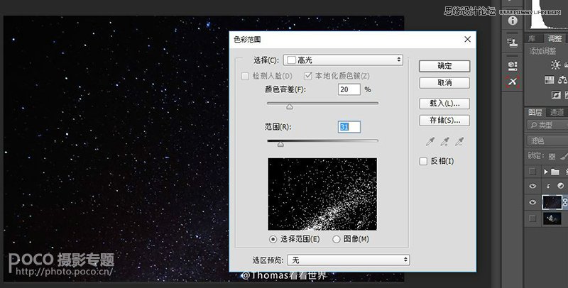 Photoshop快速把风景照片变成黑夜艺术效果,PS教程,素材中国网