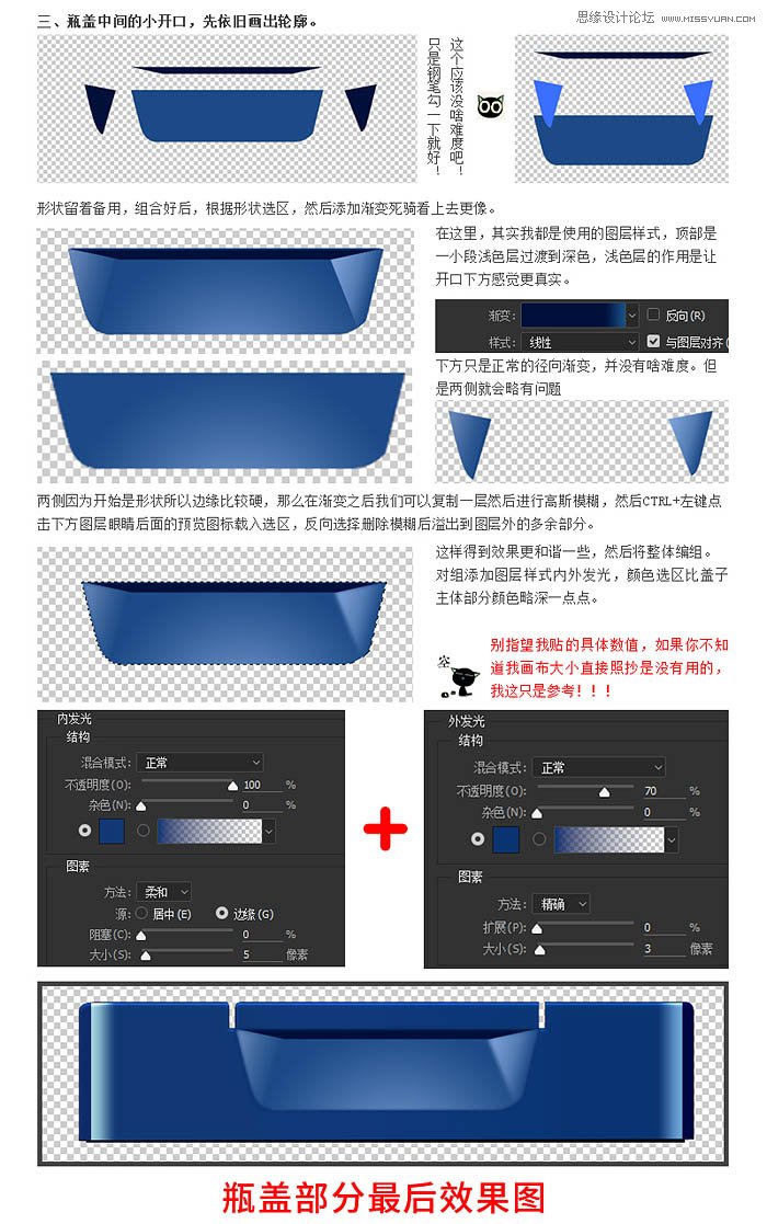 Photoshop详细修复电商洗发水瓶产品效果图,PS教程,素材中国网