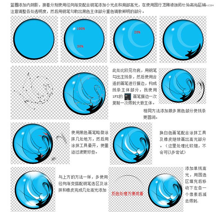 Photoshop详细修复电商洗发水瓶产品效果图,PS教程,素材中国网