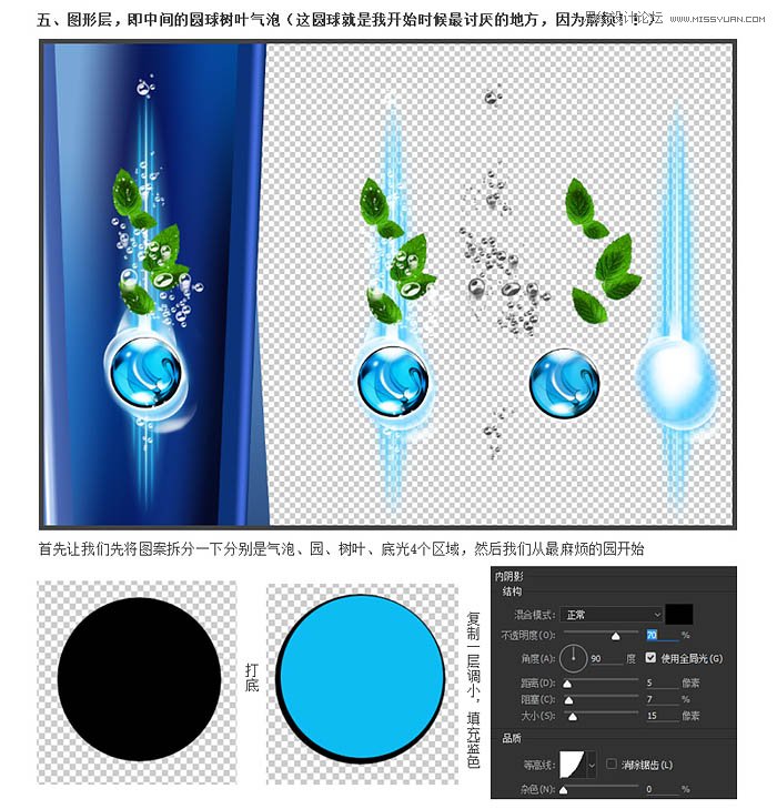 Photoshop详细修复电商洗发水瓶产品效果图,PS教程,素材中国网