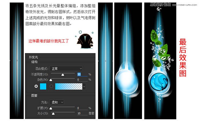 Photoshop详细修复电商洗发水瓶产品效果图,PS教程,素材中国网