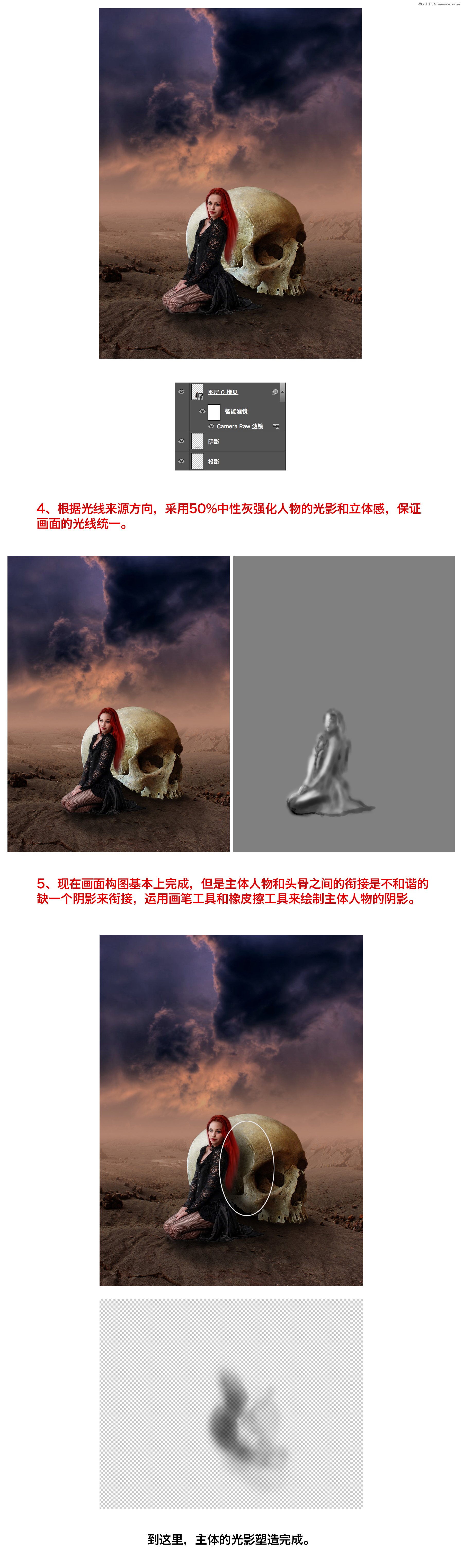 Photoshop合成暗黑风格的骷髅和人像场景图,PS教程,素材中国网