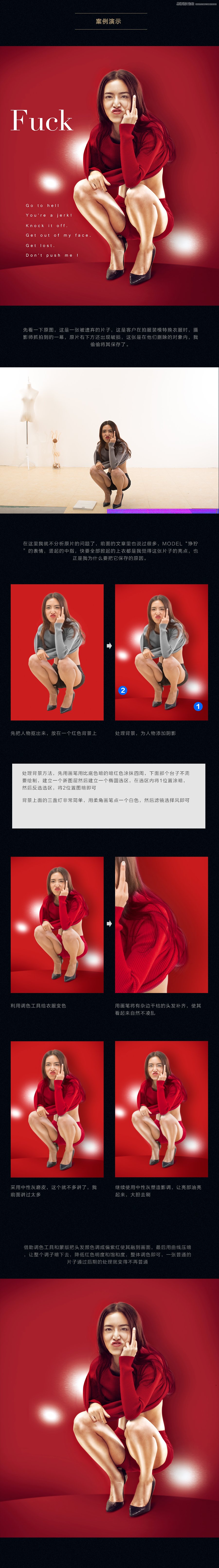 Photoshop如何提高人像后期修图的艺术感,PS教程,素材中国网